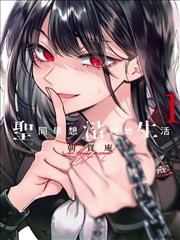 山海拾遗录漫画全集
