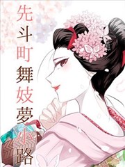 纸上江湖外传漫画在线看